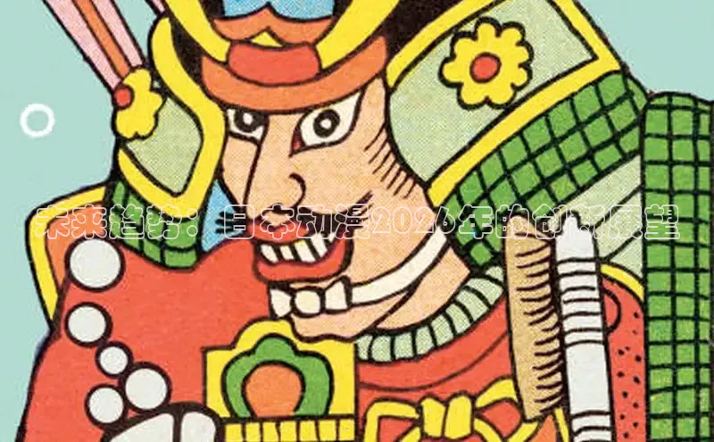 漫漫看漫画官网入口