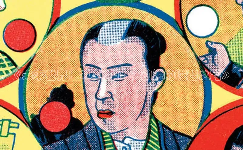 漫漫看漫画官网入口
