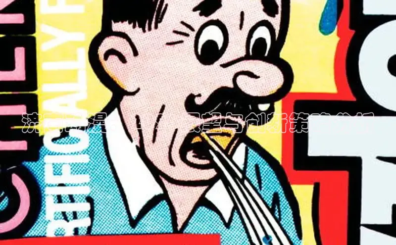 漫漫漫画网页版登录入口