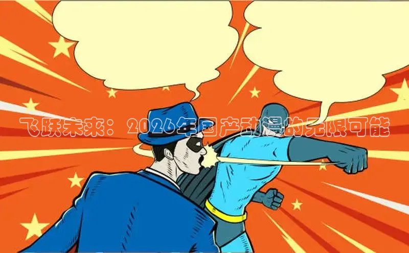 漫漫漫画app官方下载